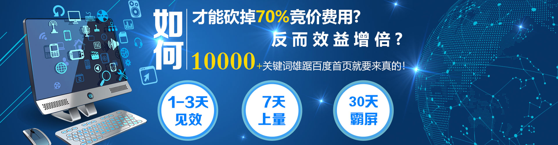 萍乡百度广告竞价